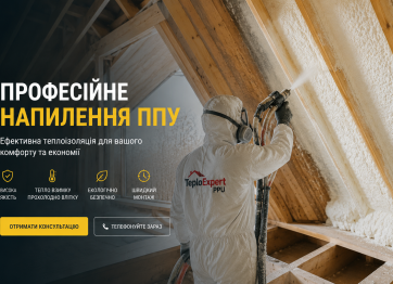 Знижка на утеплення великих площ